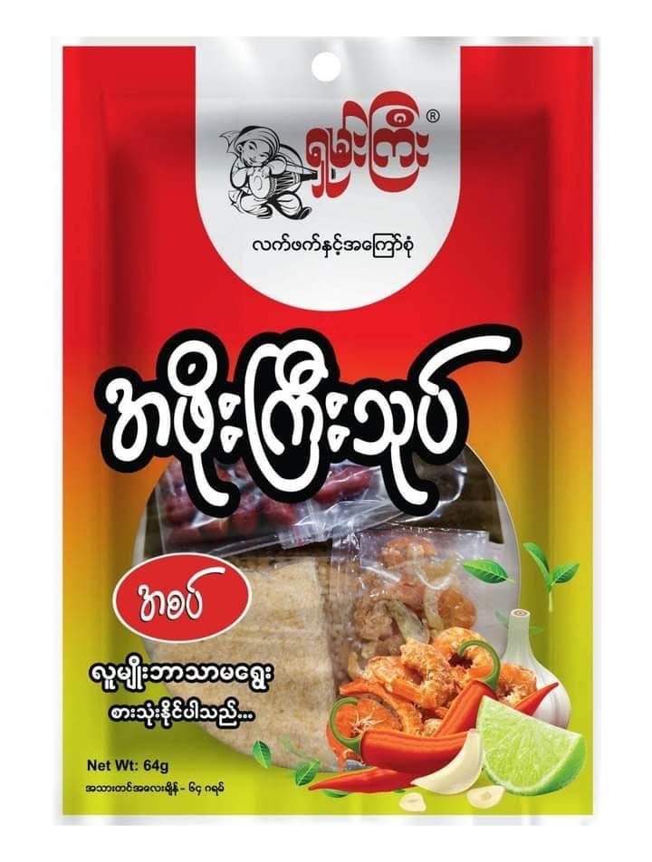 ရှမ်းကြီး အဖိုးကြီးသုပ် ချဉ်စပ်အထုပ်သေး၁၀ထုပ်ပါ အထုပ်ကြီး