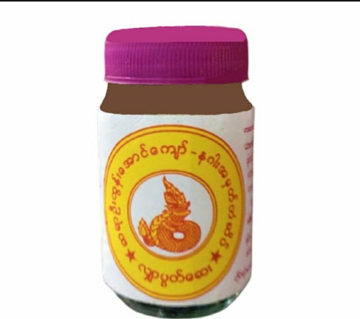 ထွန်းအောင်ကျော် လျှက်ဆား