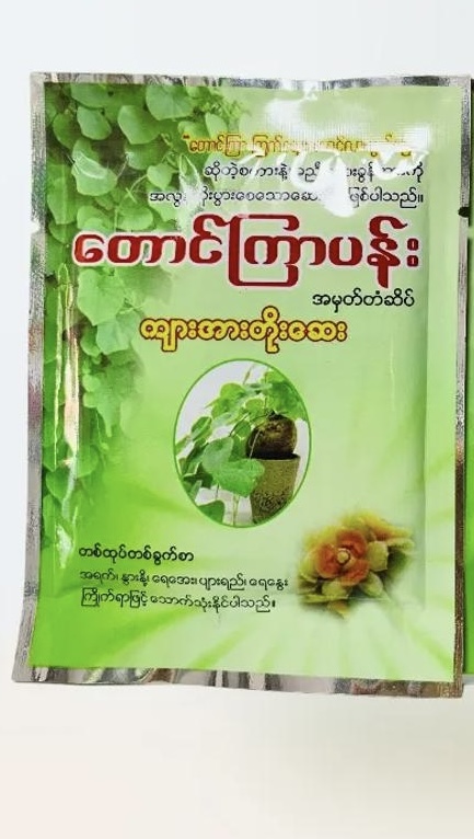 တောင်ကြာပန်း