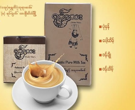 ရုပ်သေး အထုပ်သေး ပုံမှန်အရသာ