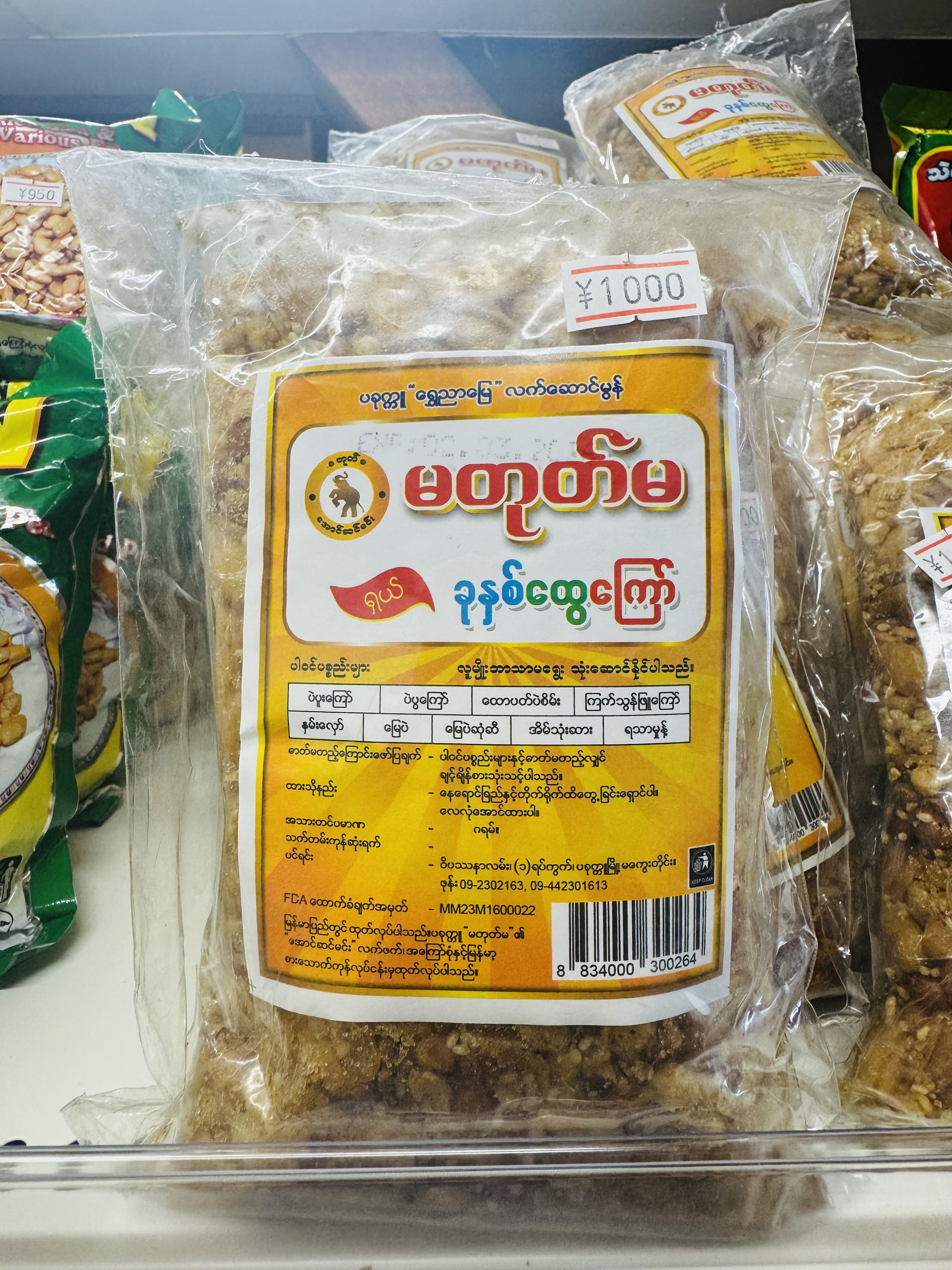 မတုတ်မ-ခုနှထွေကြော်