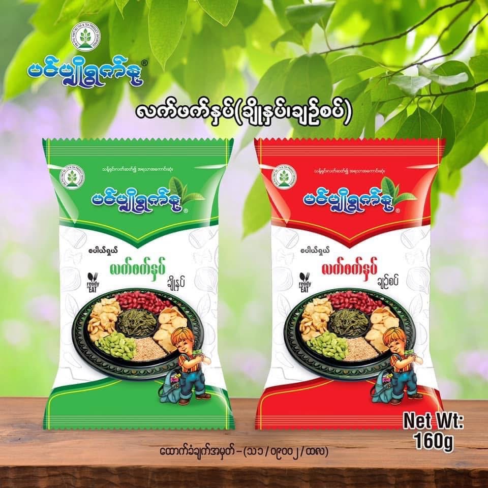 ပင်ပျိုရွက်နု လက်ဖက်နှပ်( ချဥ်စပ် )