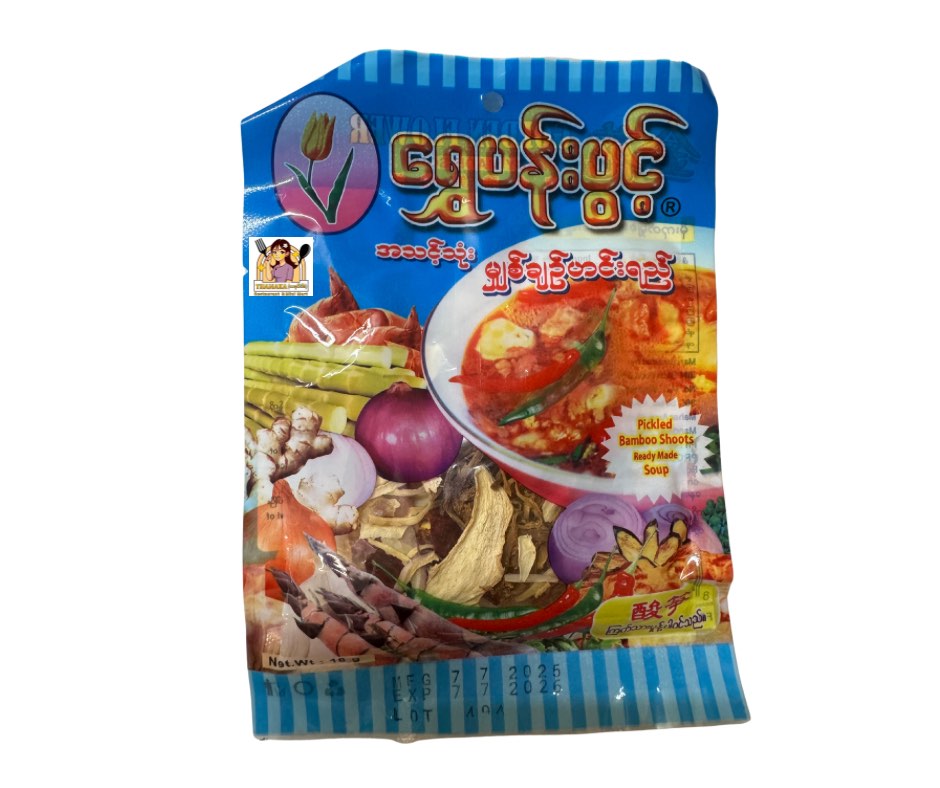 မျှစ်ချဉ်ဟင်းရည်(အသင့်စား)