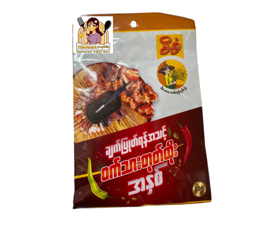 ဝက်သားတုတ်ထိုးအနှစ်