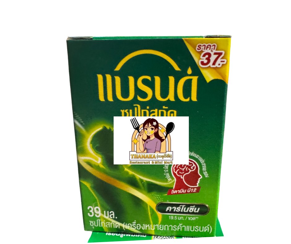 Brand ကြက်ပေါင်းရည်
