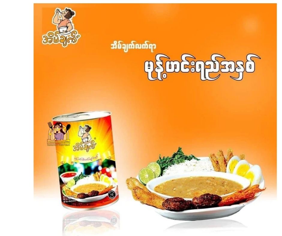 အိမ်ချက် မုန့်ဟင်းခါးဟင်းရည်အနှစ်