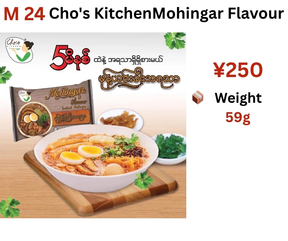 Cho's KitchenMohingar Flavour