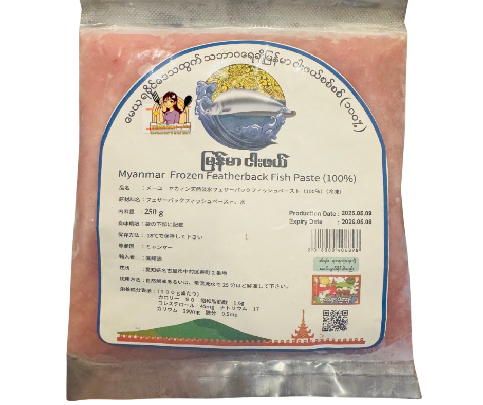 မြန်မာငါးဖယ်